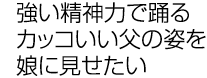 �������_�͂ŗx��J�b�R�������̎p�𖺂Ɍ�������
