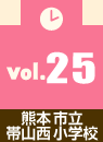 �F�{�s���юR�����w�Z